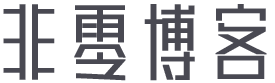 齐大非耦网